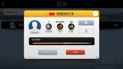 如何聯(lián)機4