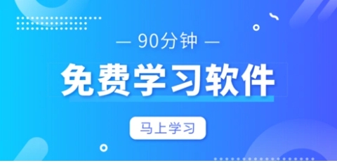 2025熱門(mén)必備語(yǔ)文學(xué)習(xí)軟件推薦-免費(fèi)實(shí)用必備語(yǔ)文學(xué)習(xí)軟件排行榜-語(yǔ)文學(xué)習(xí)軟件大全