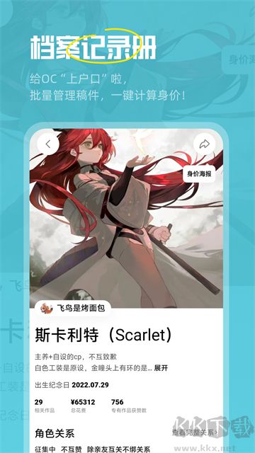 臨界(二次元創(chuàng)作oc)