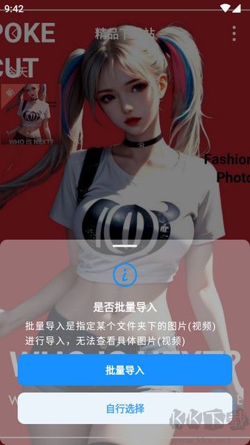 私人空間軟件app永久會員版