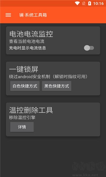 鑭系統(tǒng)工具箱(La·SysToolsBox)