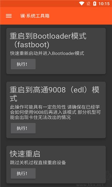 鑭系統(tǒng)工具箱(La·SysToolsBox)