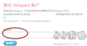 Bangumi評分(番組計劃)