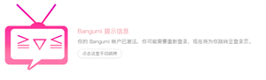 Bangumi評分(番組計劃)