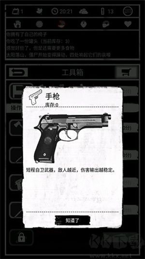 死亡日記建設(shè)攻略3