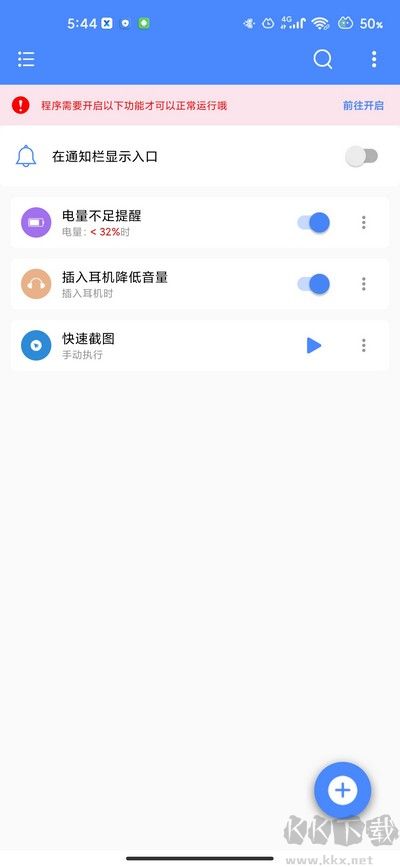 一鍵觸發(fā)免費(fèi)版