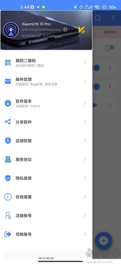 一鍵觸發(fā)免費(fèi)版