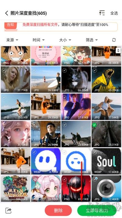 微數(shù)據(jù)恢復管家手機版