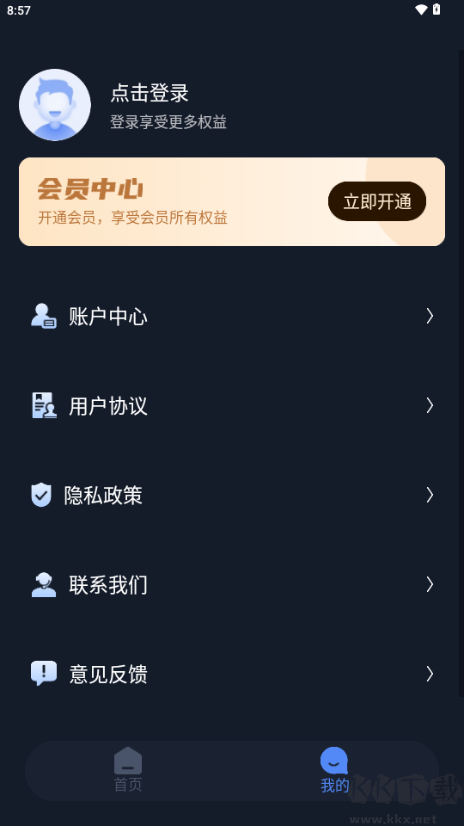 私人加密閱讀器純凈版