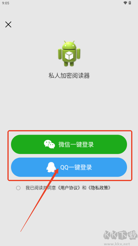 私人加密閱讀器