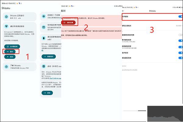 ShizukuRunner命令