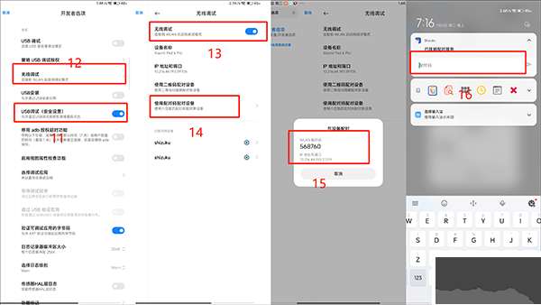 ShizukuRunner命令