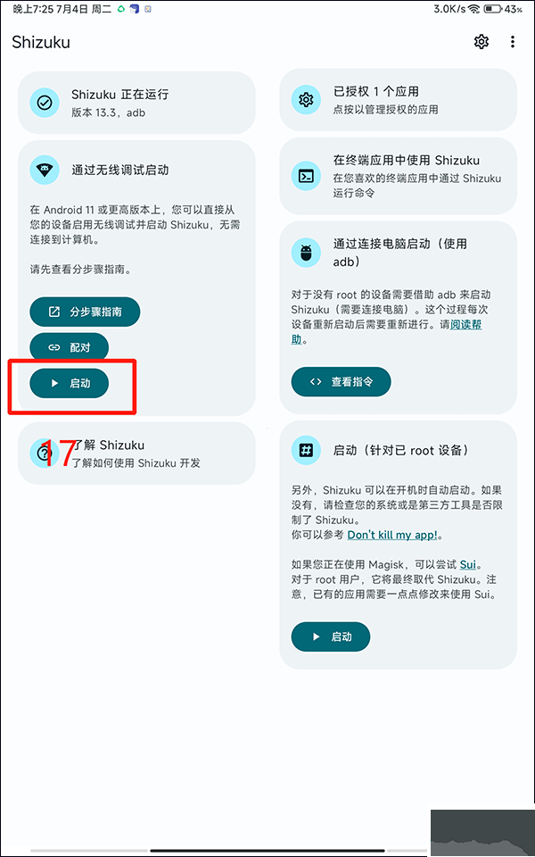 ShizukuRunner命令