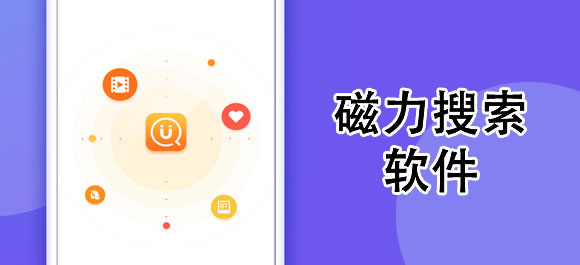 強(qiáng)大的搜索軟件合集-搜索軟件排行榜推薦-最強(qiáng)的搜索app工具
