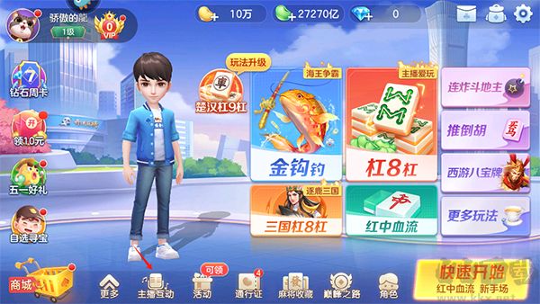 開運麻將安卓版