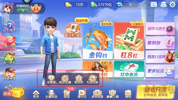 開運麻將安卓版