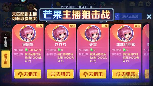 開運麻將安卓版