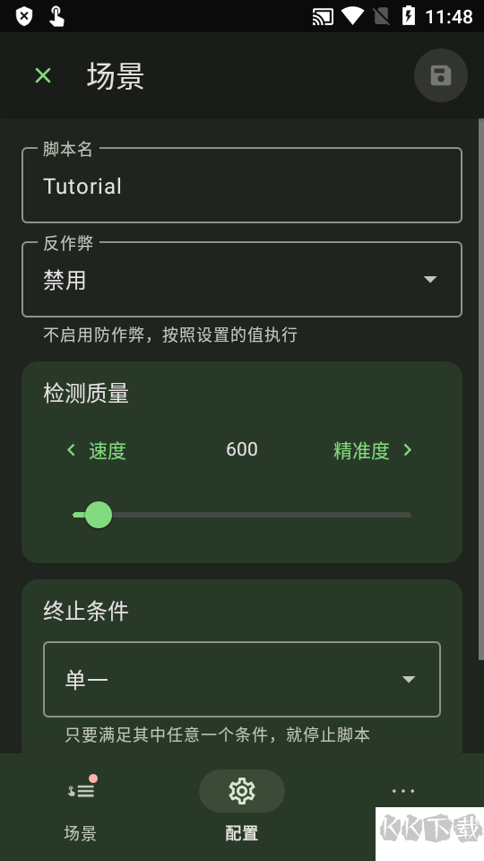 智能自動點擊器(Klick)