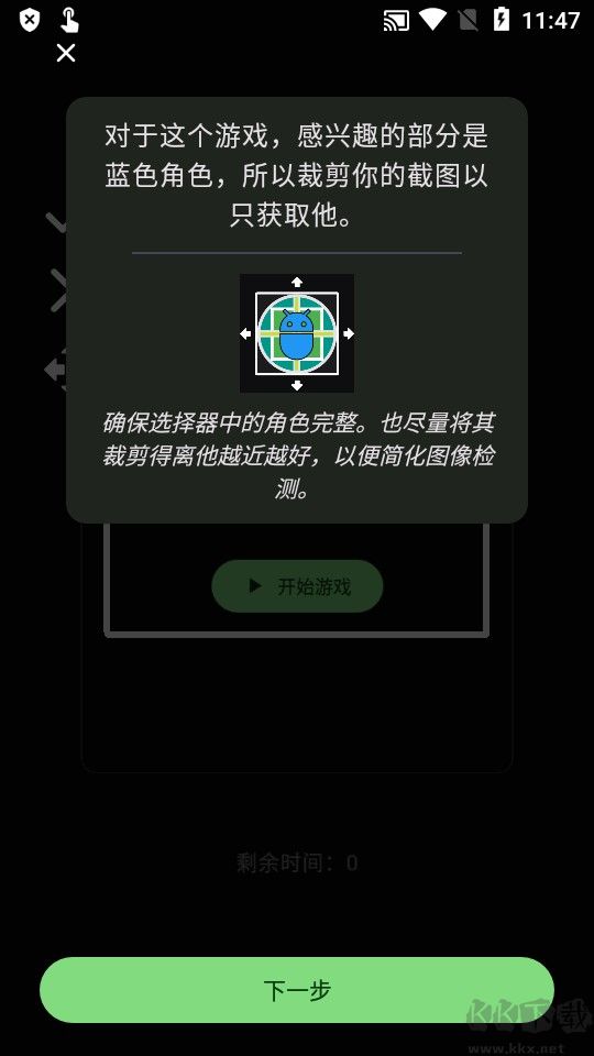 智能自動點擊器(Smart AutoClicker)