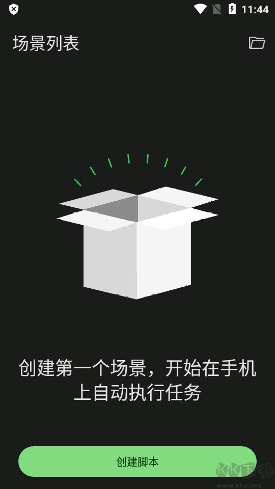 智能自動點擊器(Smart AutoClicker)