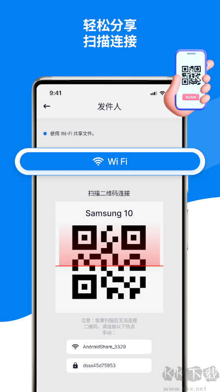 Smart Data Transfer純凈版