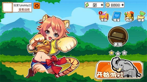 動物之戰(zhàn)自走棋中文版 第2張圖片