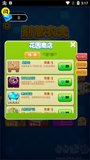 別惹農(nóng)夫閃玩版 第2張圖片