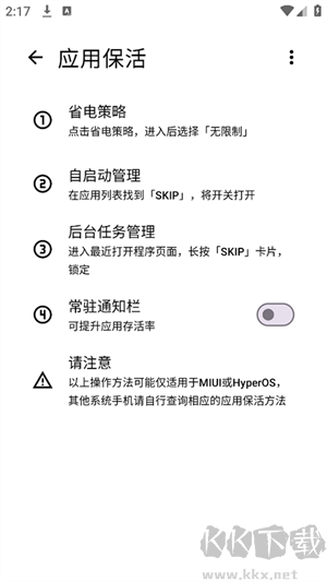 SKIP跳過廣告