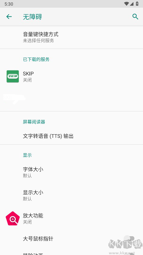 SKIP跳過廣告