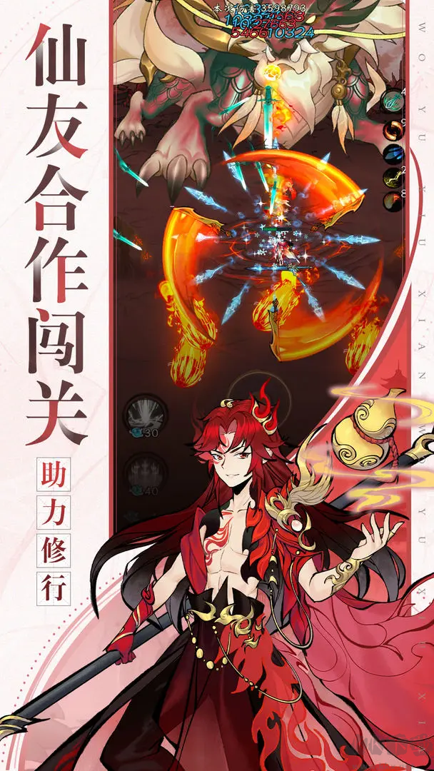 武功來(lái)了官方版角色扮演解壓割草輕度Roguelike修仙手游
