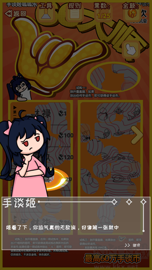 攻略截圖8
