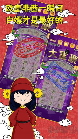 刮刮樂(lè)模擬器免費(fèi)版