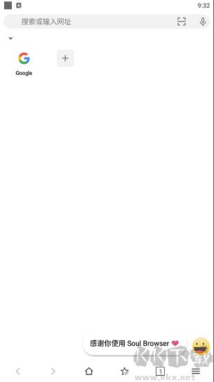 soul瀏覽器2025最新版