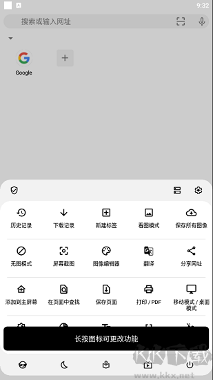 soul瀏覽器2025最新版