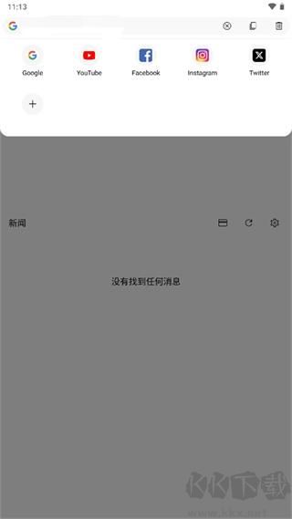 soul瀏覽器2025最新版