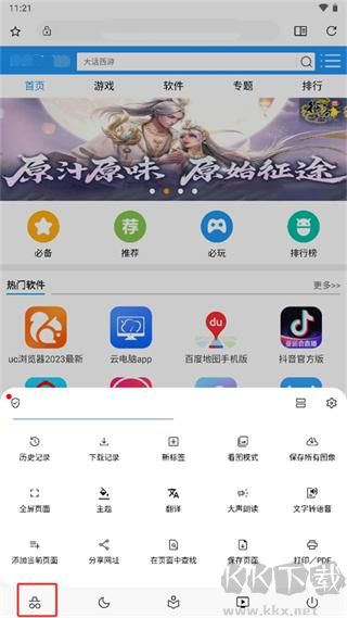 soul瀏覽器2025最新版