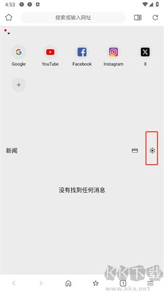 soul瀏覽器2025最新版