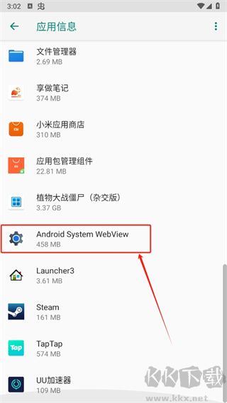 WebView組件