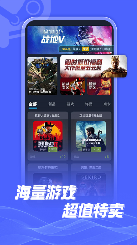 游特賣(mài)app無(wú)廣告版