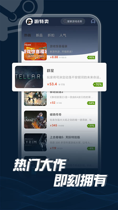 游特賣(mài)app無(wú)廣告版