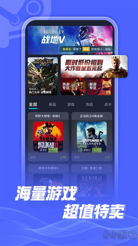 游特賣(mài)app無(wú)廣告版