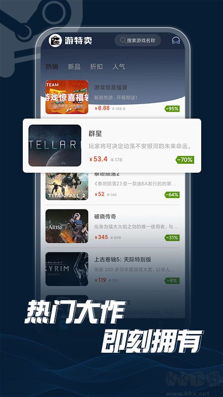 游特賣(mài)app無(wú)廣告版