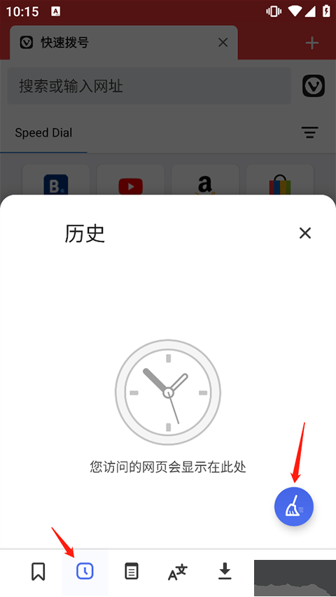 vivaldi瀏覽器安卓版