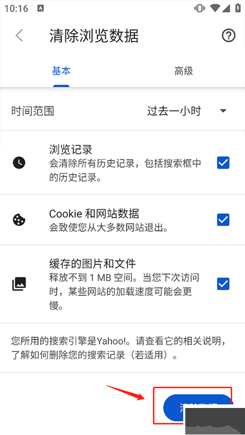 vivaldi瀏覽器安卓版