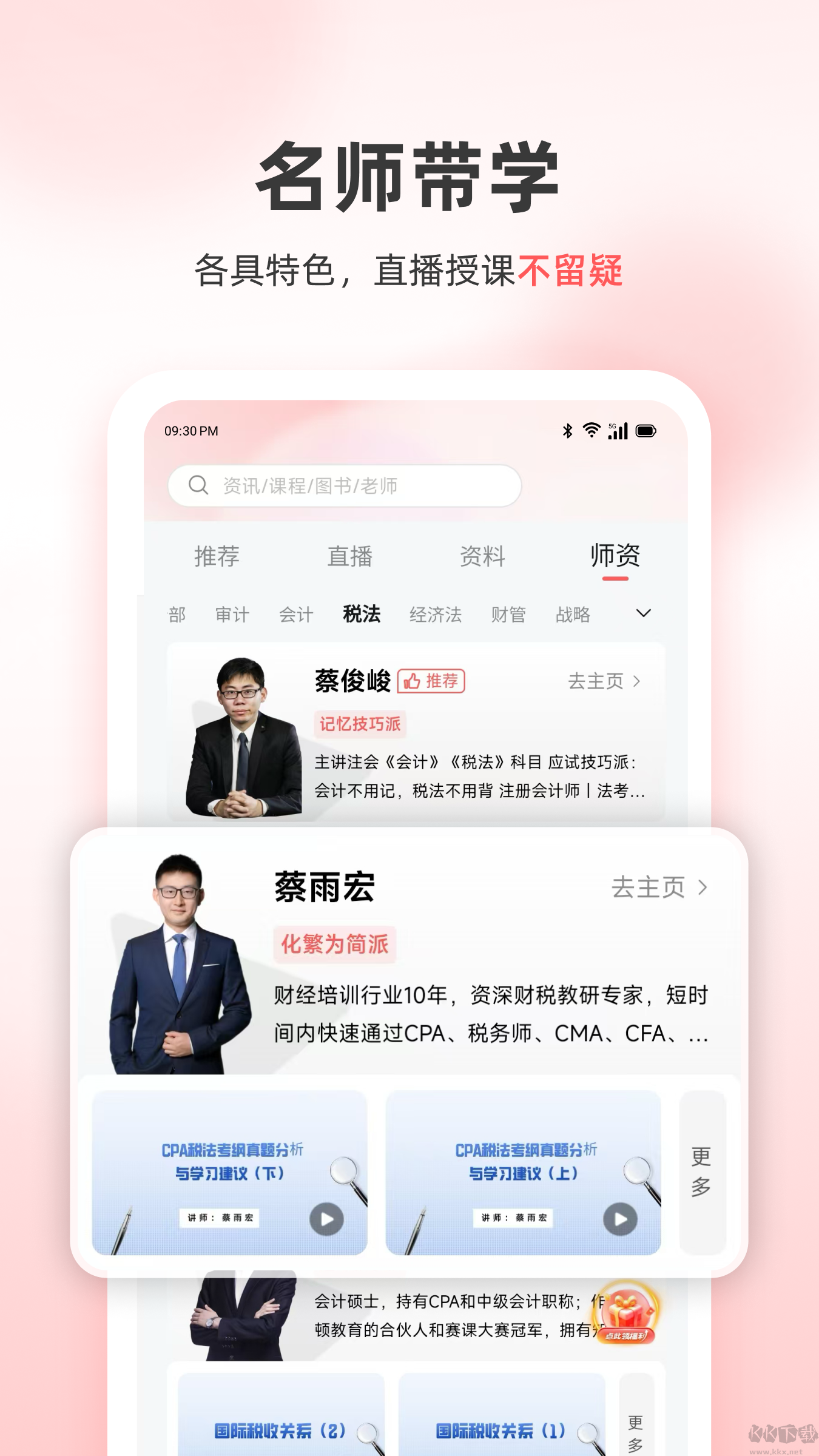 高頓會(huì)計(jì)標(biāo)準(zhǔn)版