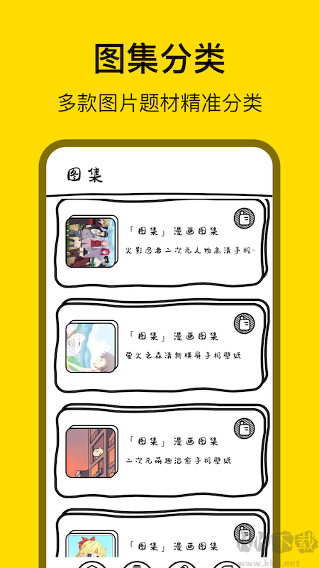 天堂漫畫(huà)壁紙app最新版