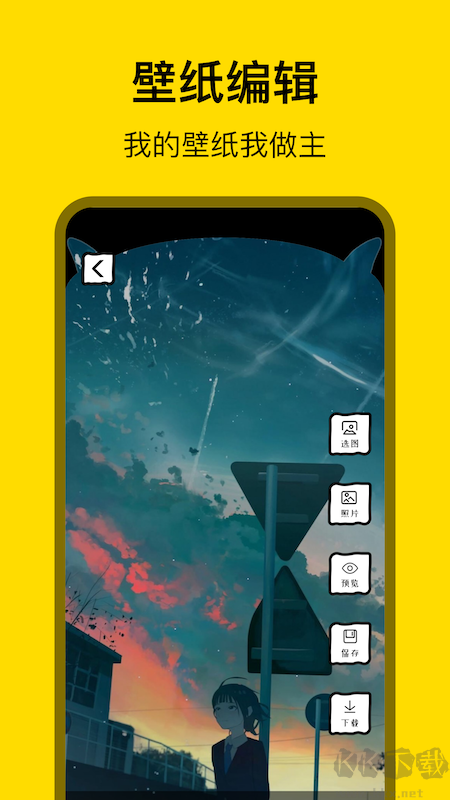 天堂漫畫(huà)壁紙app最新版