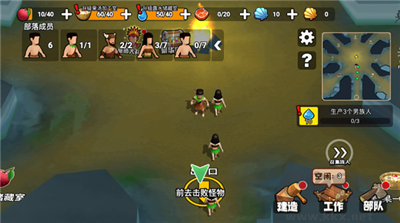 原始小人族無廣告版