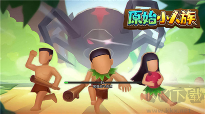 原始小人族無廣告版