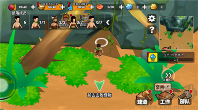 原始小人族無廣告版